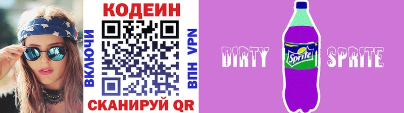 Кодеин напиток Lean (лин)  Ядрин 