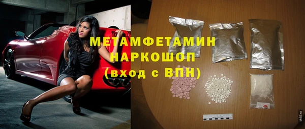 стафф Бронницы