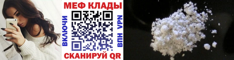 Мефедрон кристаллы  Ядрин 