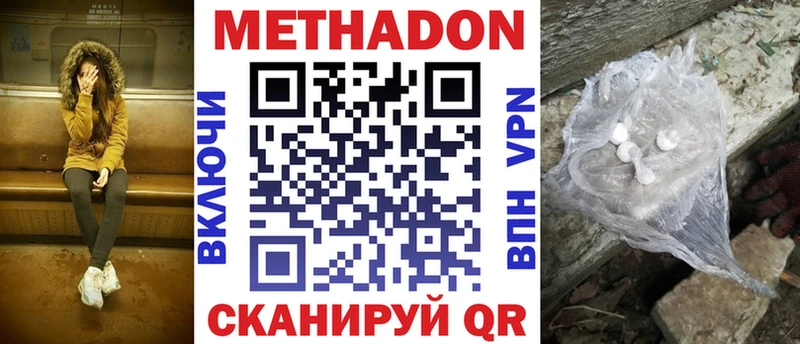 Метадон белоснежный Ядрин